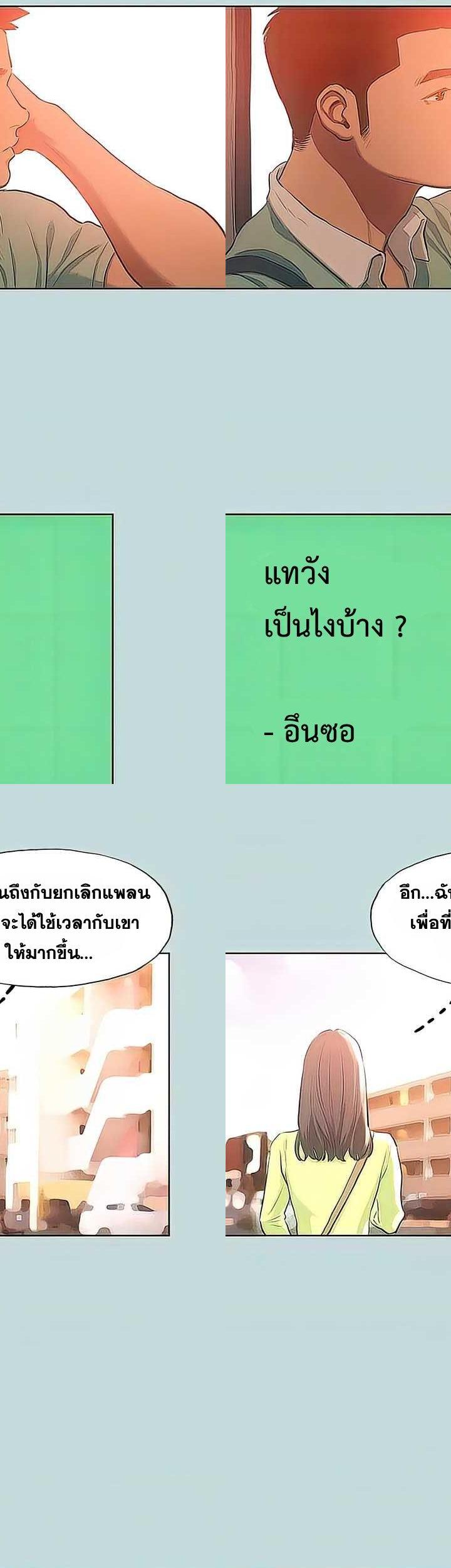 Summer Vacation ตอนที่ 100 28