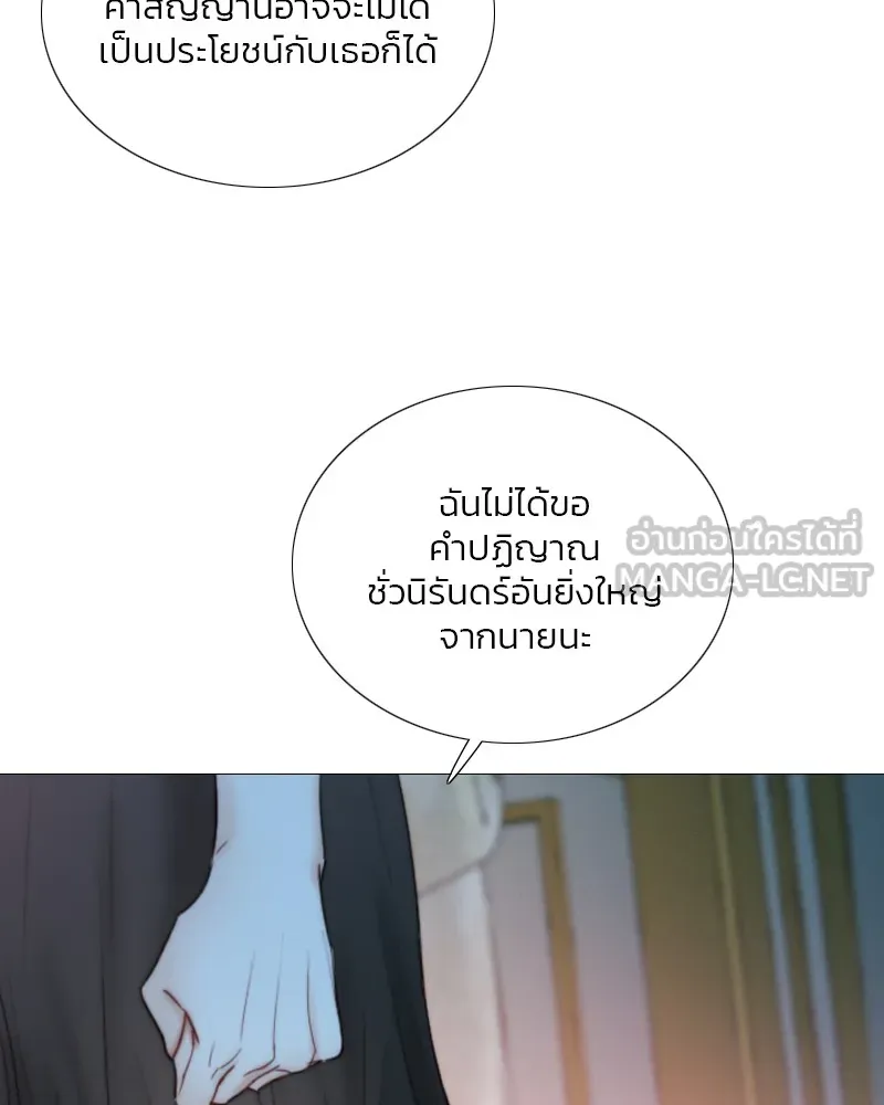 เซเรน่า ตอนที่ 107 รูปที่ 93