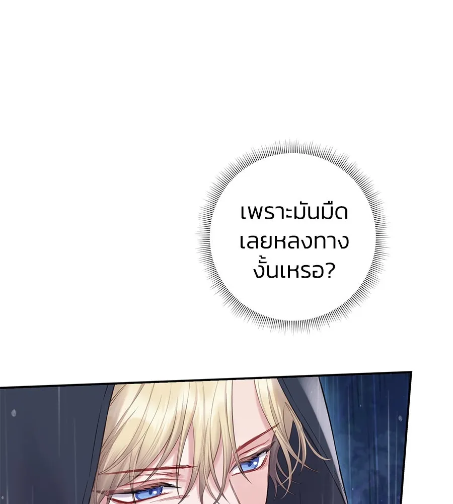 บาสเตียน ตอนที่ 47 รูปที่ 107