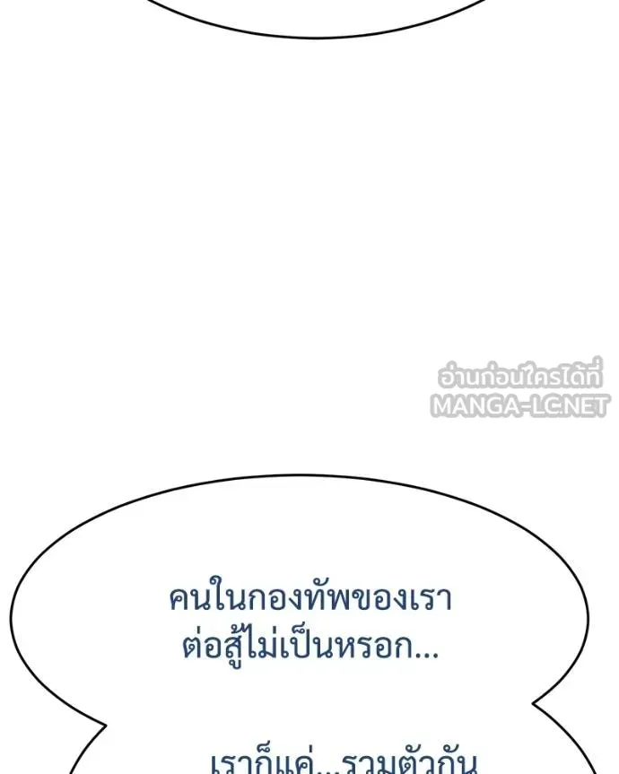 Baek XX ตอนที่ 118 รูปที่ 81