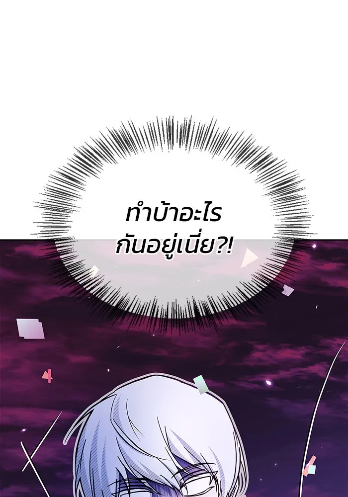 ผมไม่ได้เก่งอย่างที่คิด ตอนที่ 64 รูปที่ 76