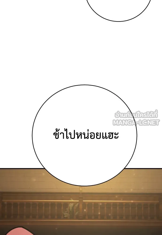 เพชฌฆาตลงทัณฑ์ ตอนที่ 29 รูปที่ 9