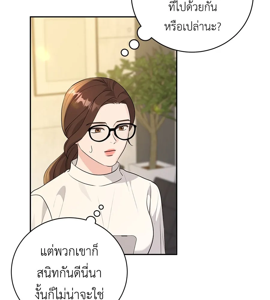 คิมหันต์นิรันดร ตอนที่ 16 รูปที่ 61