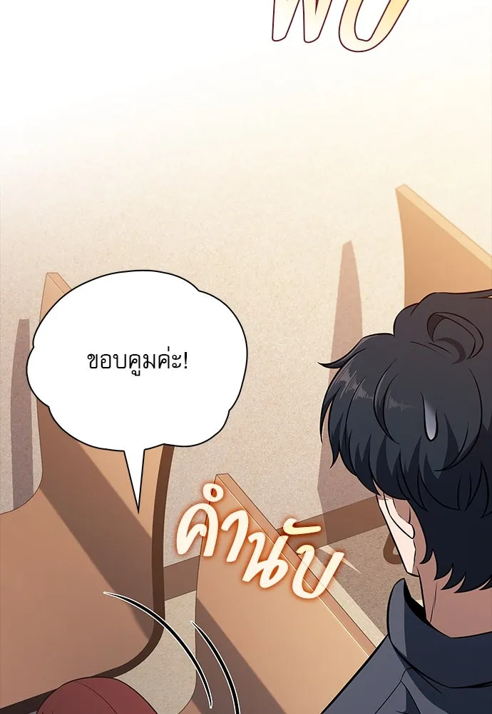 ครัวผู้กล้าท้าให้ชิม ตอนที่ 21 รูปที่ 34