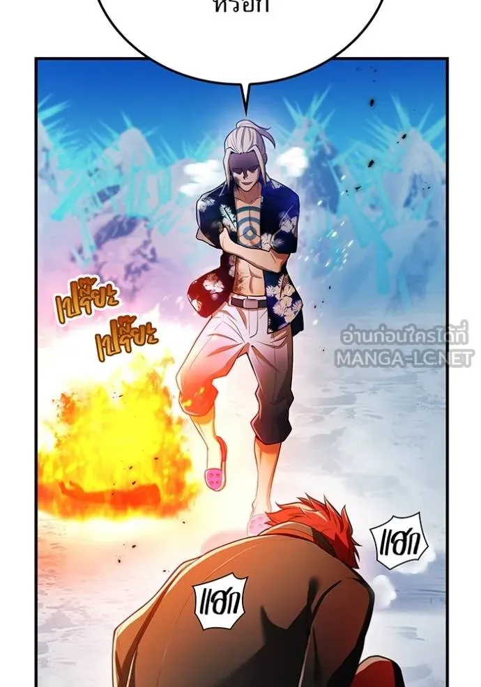ฮันเตอร์สกิลโกง ตอนที่ 23 รูปที่ 73