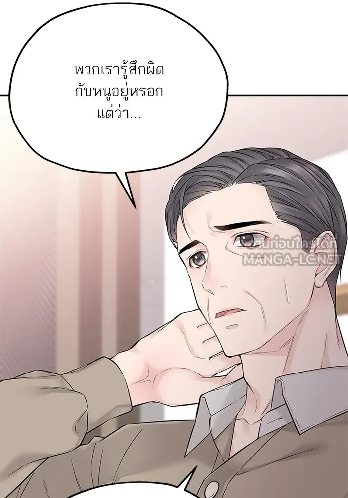 สลับรัก สลับชะตา ตอนที่ 33 รูปที่ 81