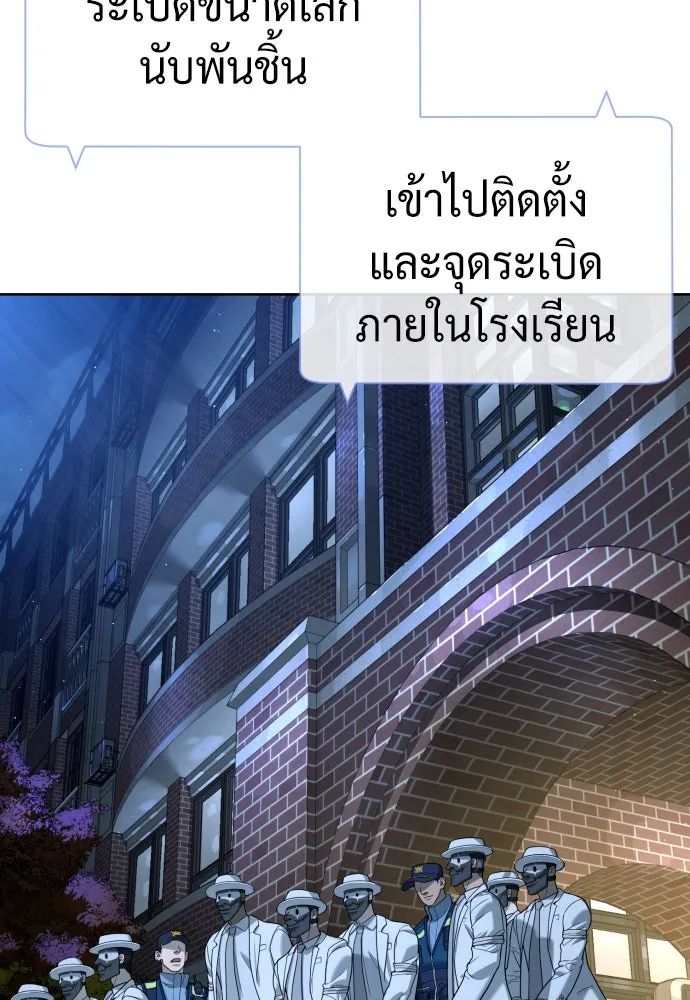 นักฆ่าย้อนวัย ตอนที่ 104 (จบซีซัน 1) รูปที่ 7