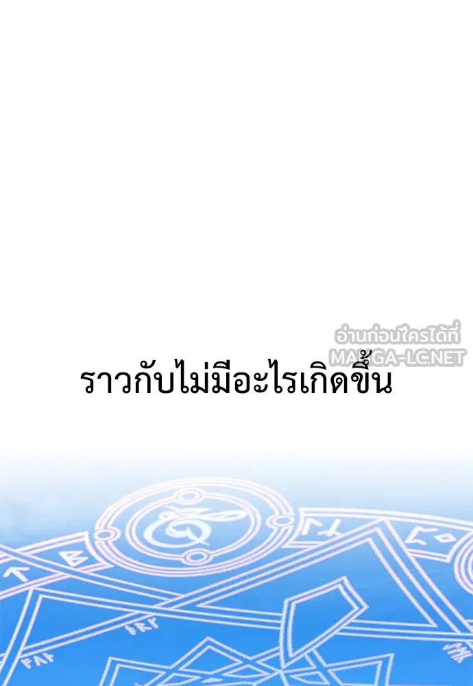 ไอ้เพลเยอร์นั่น ฉันฆ่ามันเอง ตอนที่ 70 รูปที่ 135