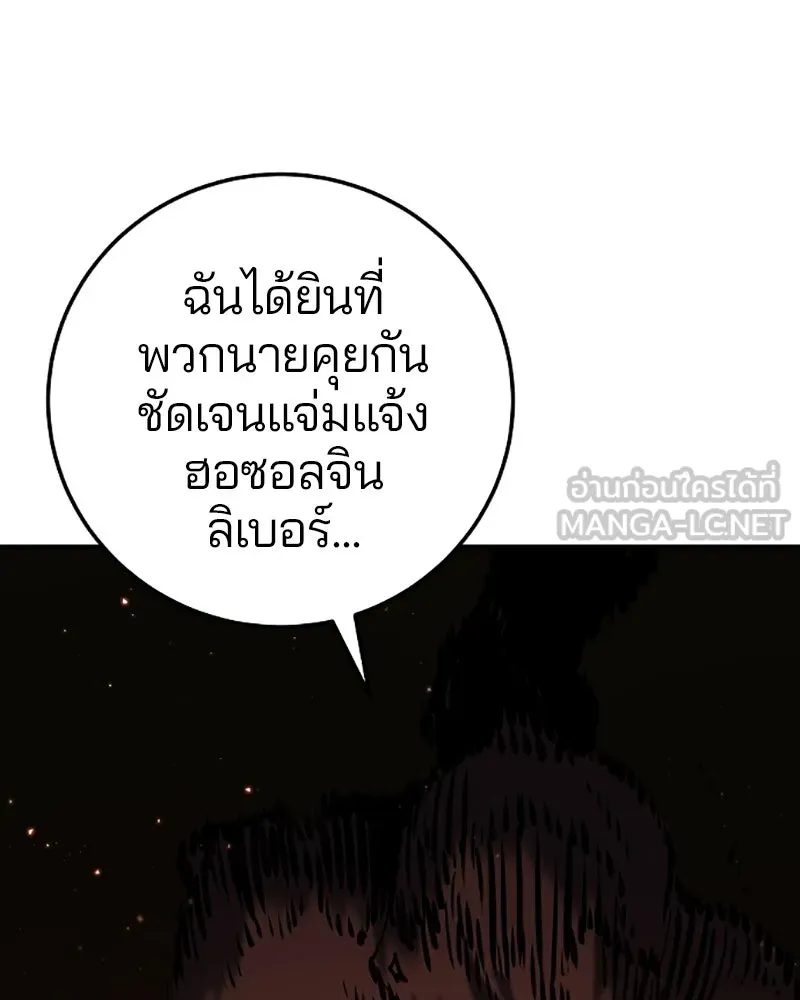 Player ตอนที่ 28 รูปที่ 39