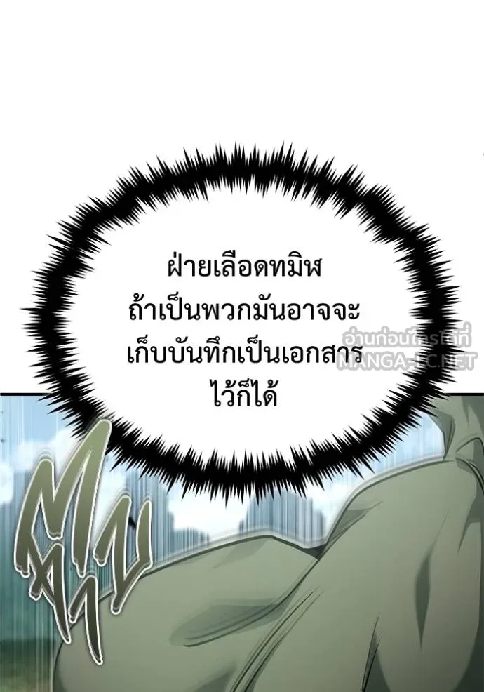 Regressor’s Life Aft ตอนที่ 65 รูปที่ 112
