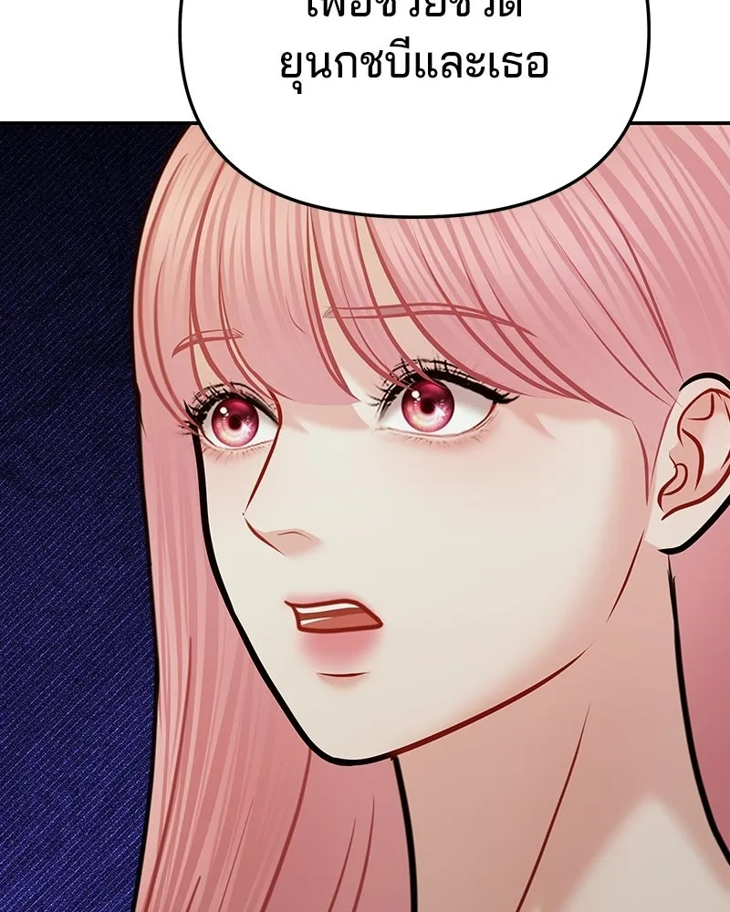 จ้า แม่คนสวย ตอนที่ 50 รูปที่ 4