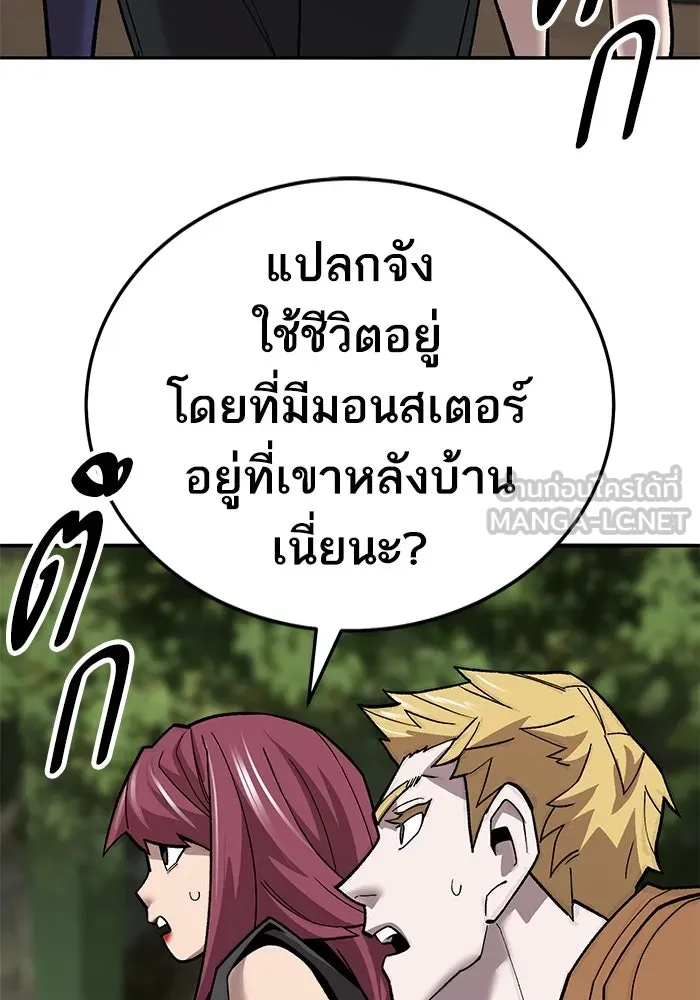 ยอดคนเลเวลทะลุ ตอนที่ 41 วิทยายุทธ์ (6) รูปที่ 72