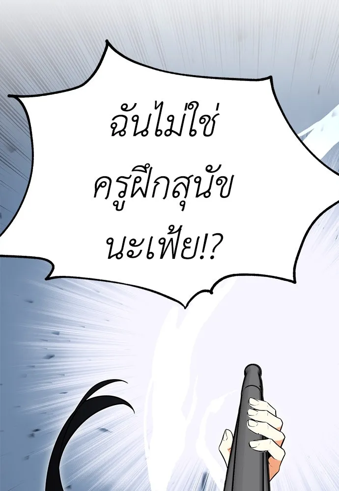 ไอ้เพลเยอร์นั่น ฉันฆ่ามันเอง ตอนที่ 5 รูปที่ 43