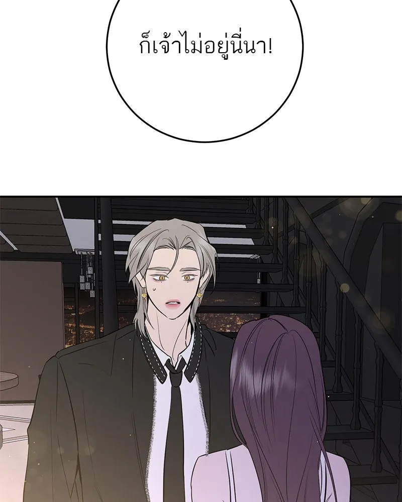 ตำนานเทพธิดาตกสวรรค์ ตอนที่ 66 รูปที่ 74