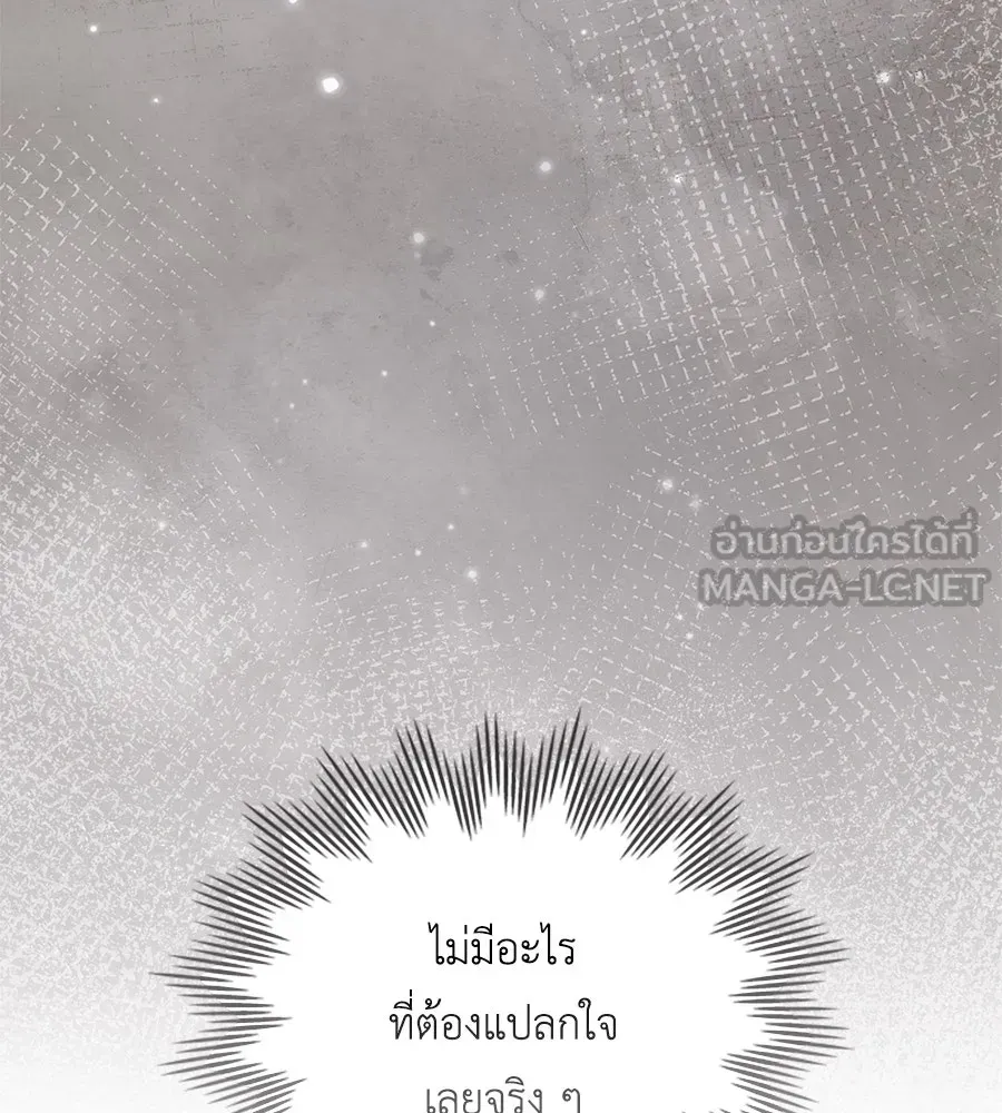 เล่ห์รักชนชั้นสูง ตอนที่ 35 รูปที่ 108