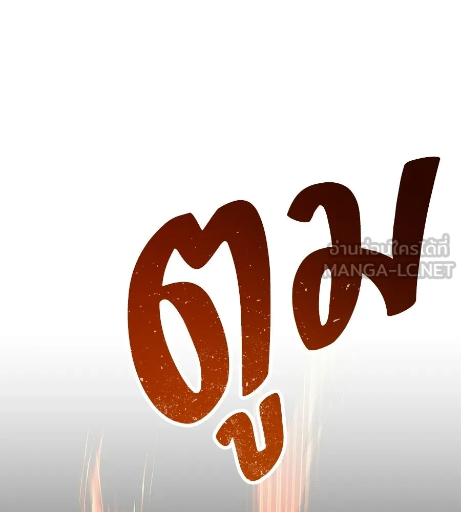 จอมเวทคนเลี้ยงแกะ ตอนที่ 9 รูปที่ 6