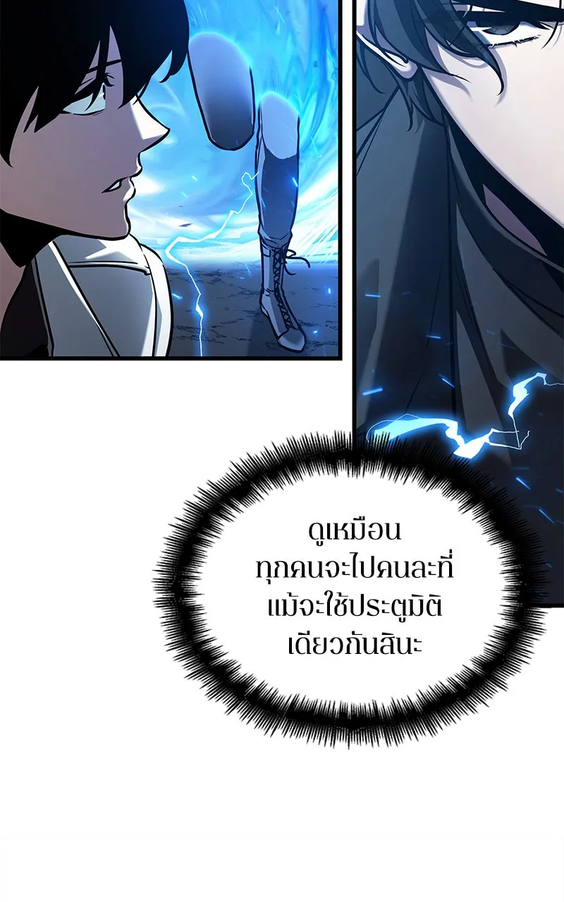 Omniscient Reader อ่านชะตาวันสิ้นโลก ตอนที่ 26 ผู้ทำลายบทละคร (5) รูปที่ 10