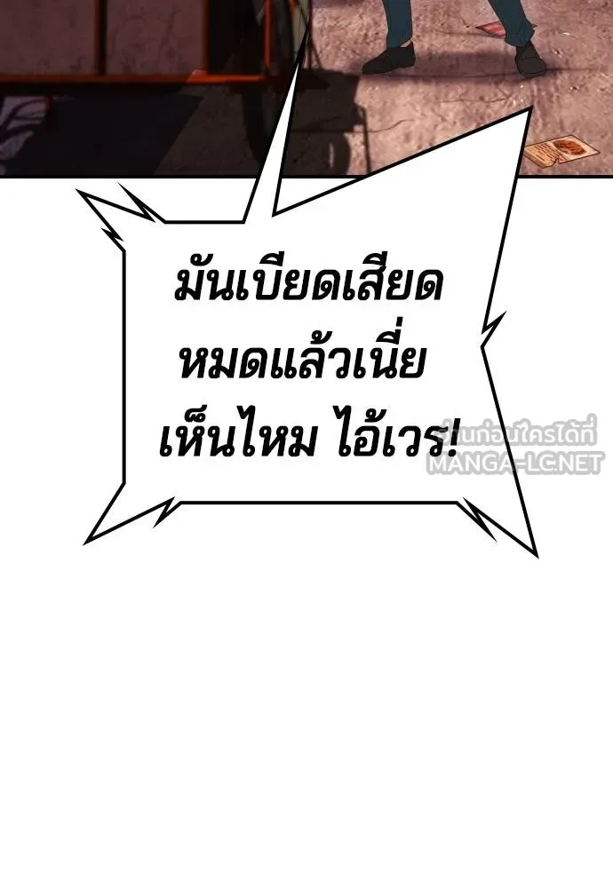 คูเซรา ตอนที่ 15 รูปที่ 177