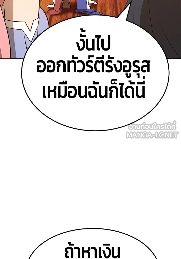 +99 ท่อนไม้พร้อมบวก ตอนที่ 24 รูปที่ 180