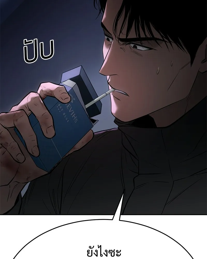 แบคXX ตอนที่ 173 รูปที่ 176