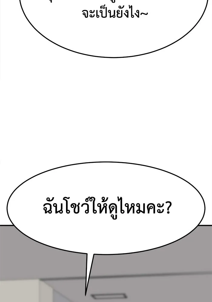 ช่วยเปลี่ยนฉันที ตอนที่ 309. ซีซัน 3 ฮยอนยอจู 4 รูปที่ 64