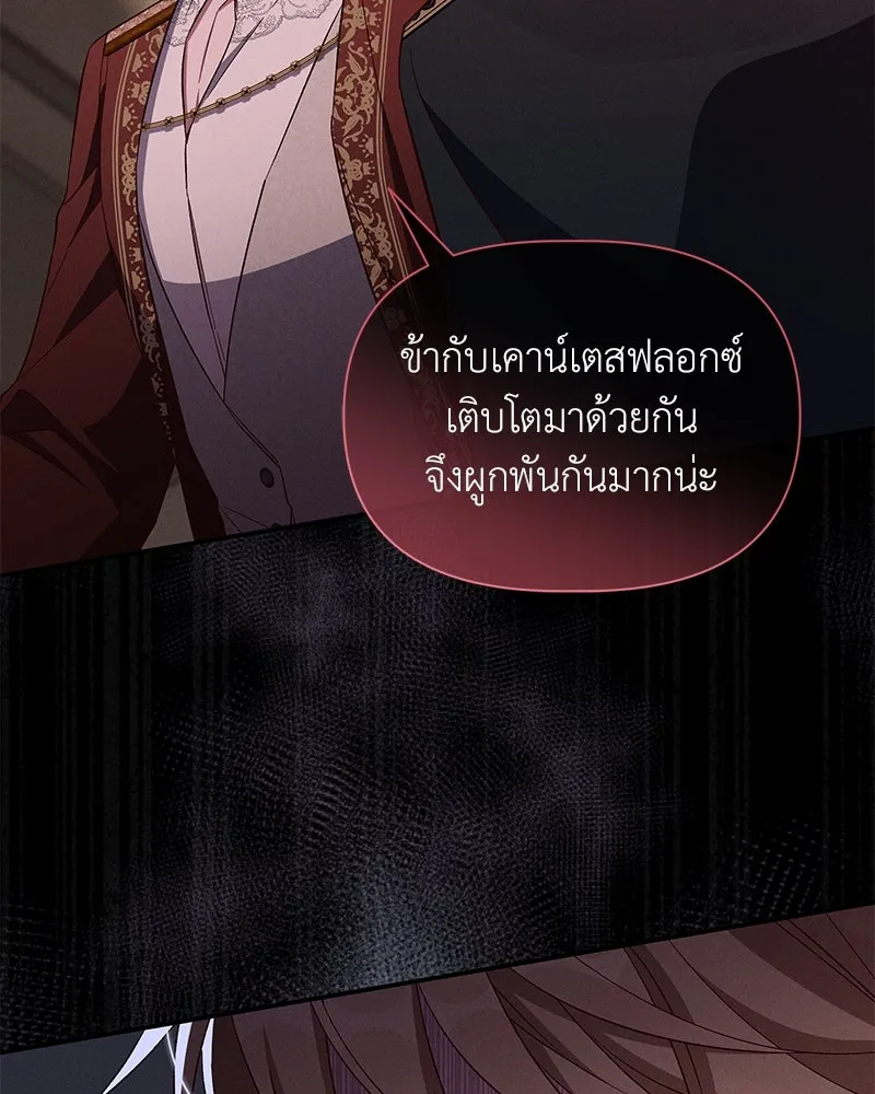 โอ้ ศัตรูที่รัก ตอนที่ 86 รูปที่ 77