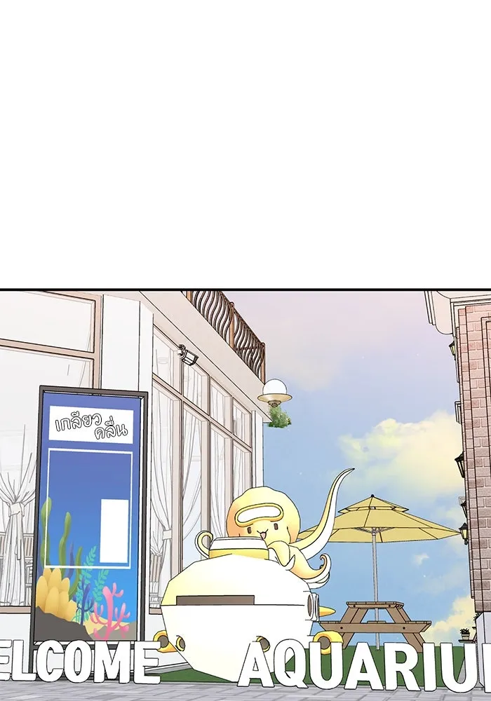 รักน้ำ รักปลา รักเธอนะ ตอนที่ 24 ปลาตามติดแจ รูปที่ 2