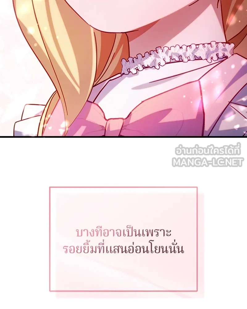 ถ้าเป็นนางร้าย ขอตายดีกว่า ตอนที่ 13 รูปที่ 36