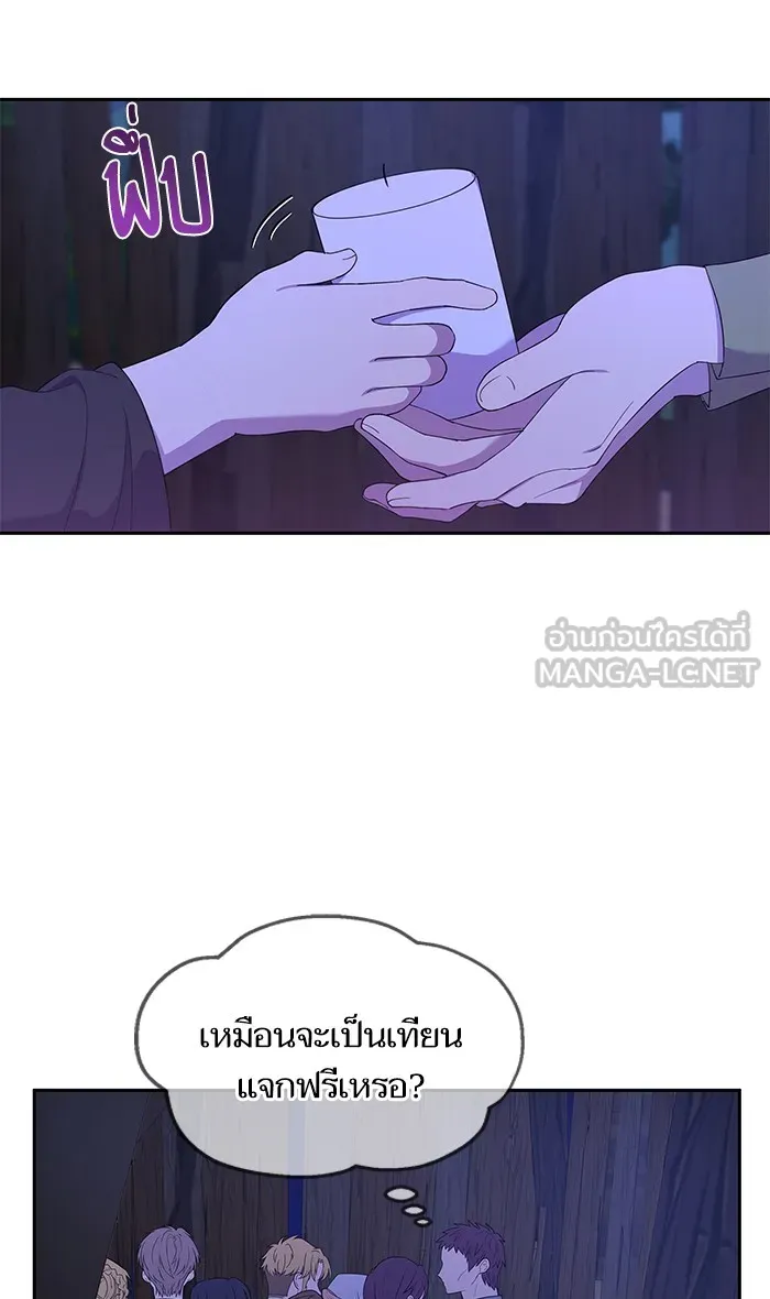 หวานใจสุดโหดโหมดเชื่อง ตอนที่ 20 รูปที่ 54