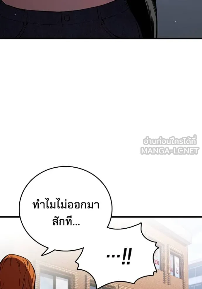 มหาสงครามคนแกร่ง ตอนที่ 31 รูปที่ 5