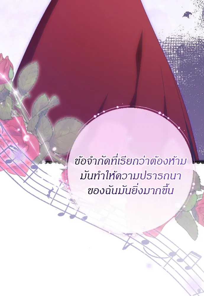 แด่ใจที่ไร้รัก ตอนที่ 17 รูปที่ 107