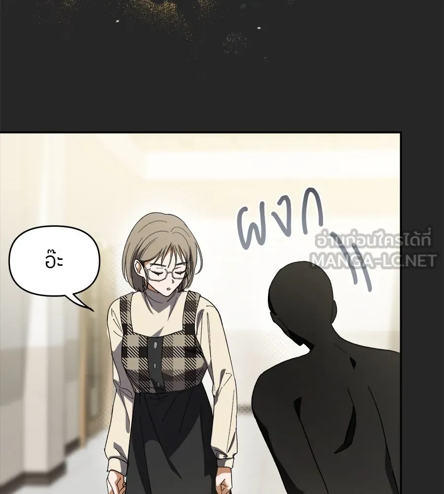 ย้อนเวลามาเป็นมักเน่ ตอนที่ 4 รูปที่ 108