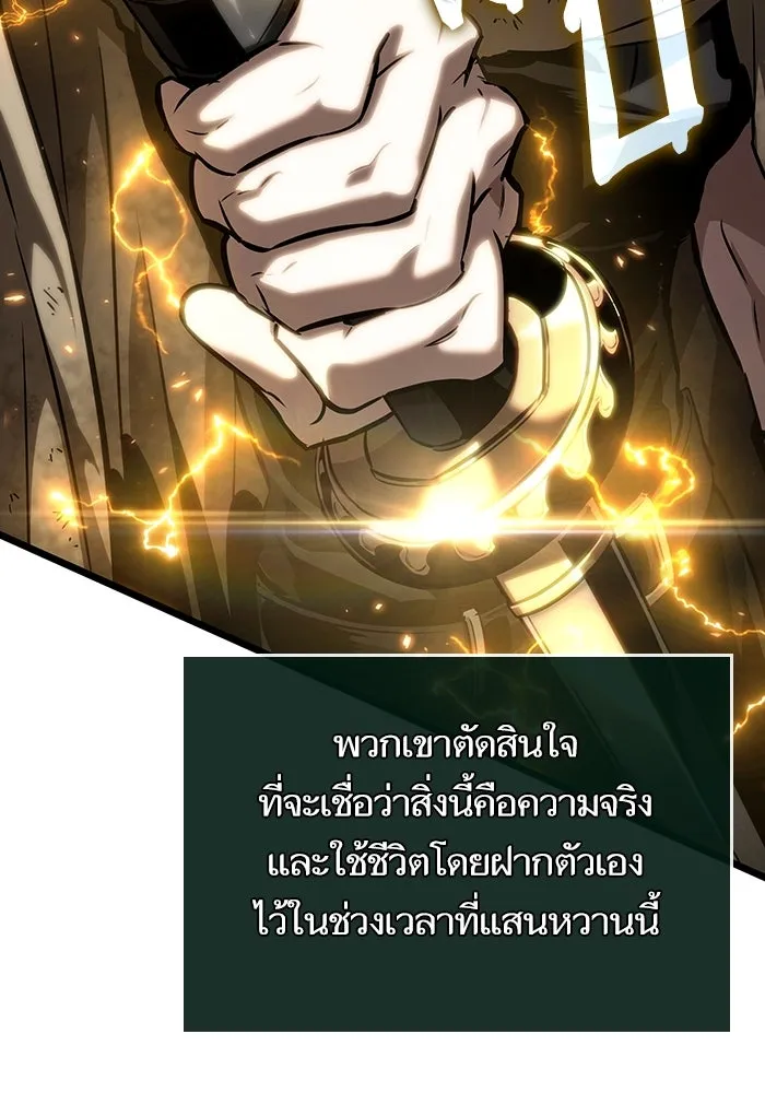 หลังวันสิ้นโลก ตอนที่ 128 รูปที่ 112