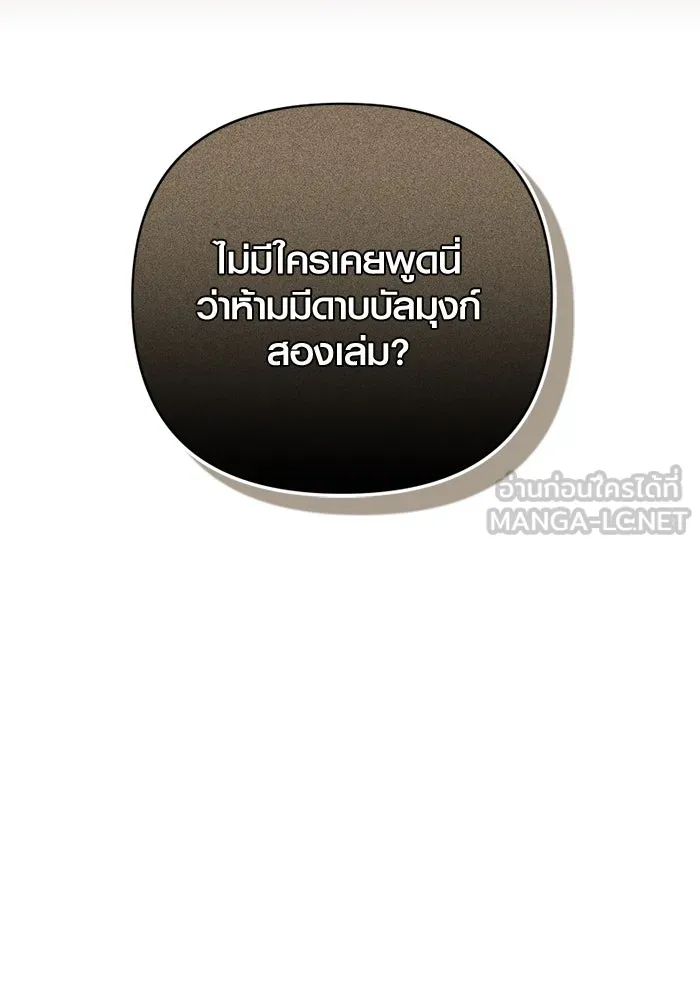 พลิกชะตาคว้าไอเทมระดับเทพ ตอนที่ 51 ฟาฟเนียร์ (2) รูปที่ 141