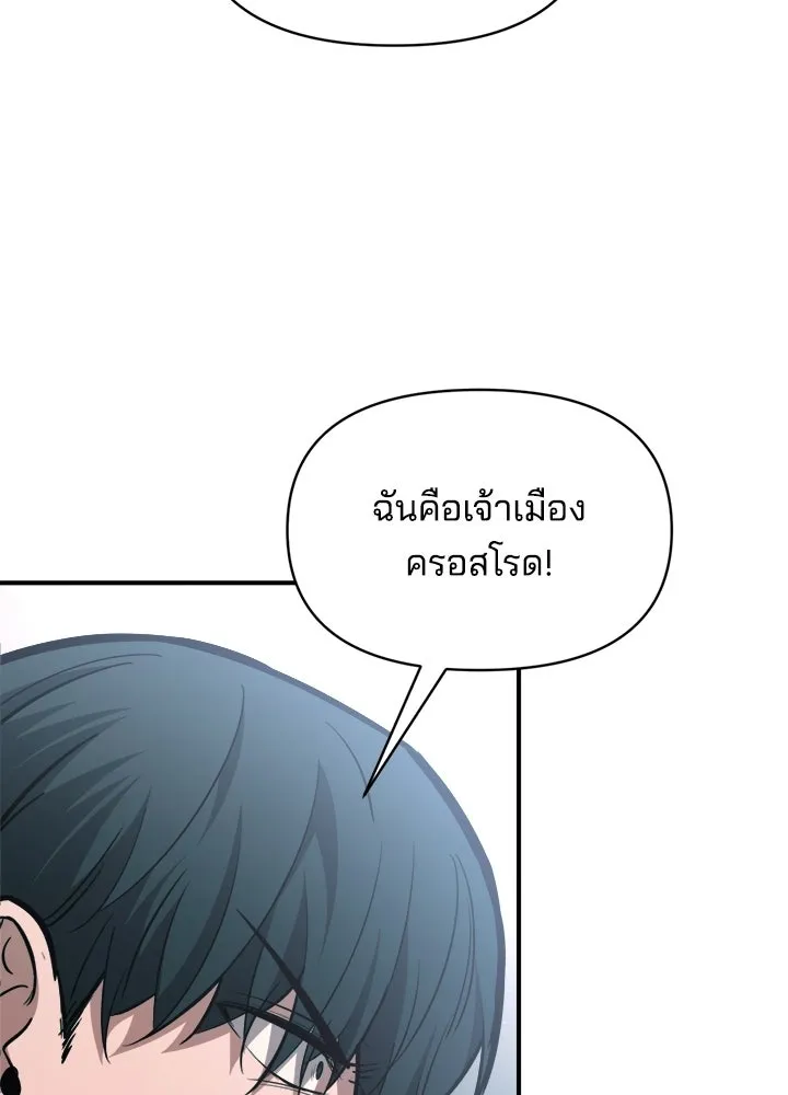 ผู้พิชิตเกมป้องกันฐาน ตอนที่ 161 รูปที่ 100