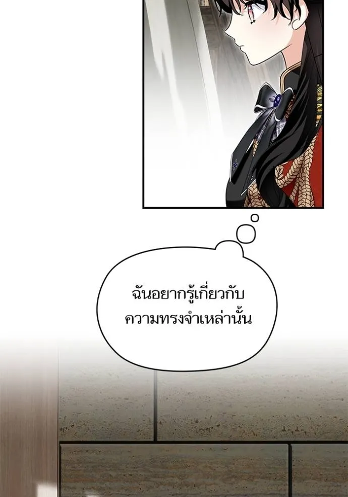 บุตรสาวของดยุกปีษศาจ ตอนที่ 179 รูปที่ 23