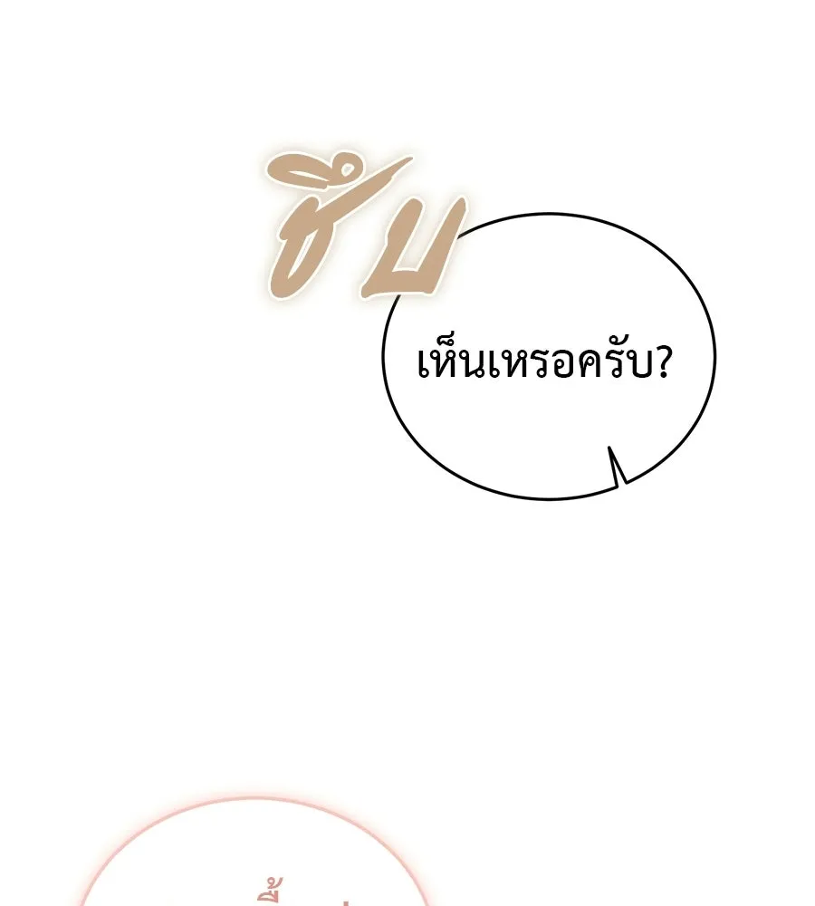 ผงาดรักนักกีฬาข้างบ้าน ตอนที่ 6 รูปที่ 146