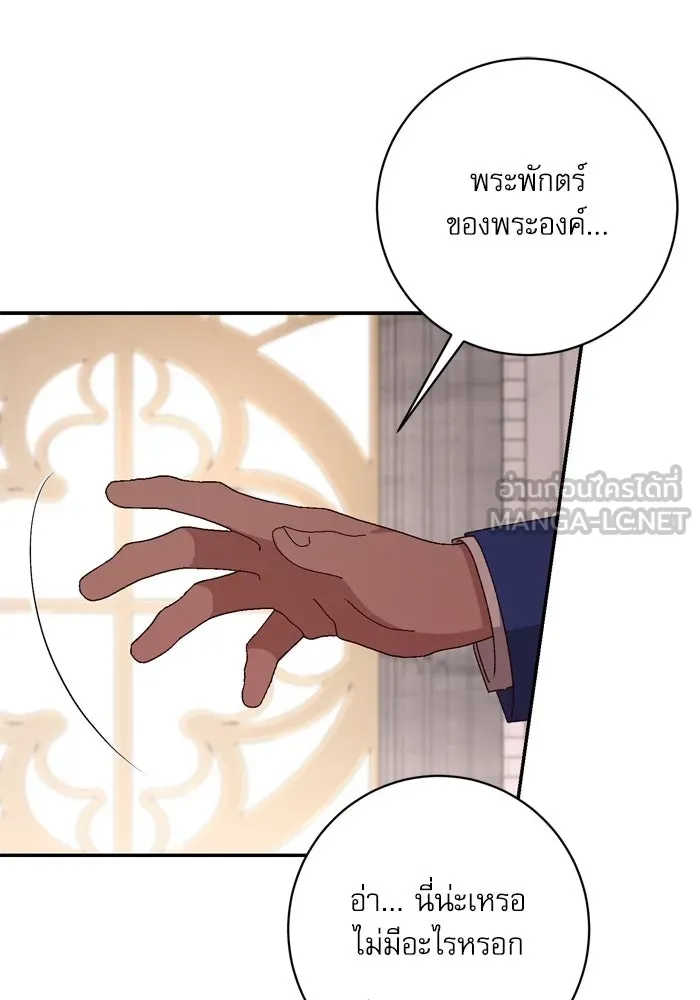 เกิดใหม่คราวนี้ ขอเป็นคนดีดูสักครั้ง ตอนที่ 41 รูปที่ 36