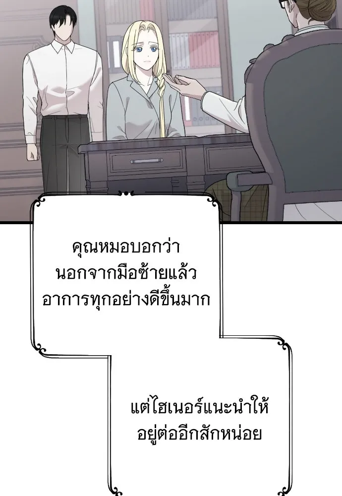 จำเลยหัวใจ ตอนที่ 63 รูปที่ 52