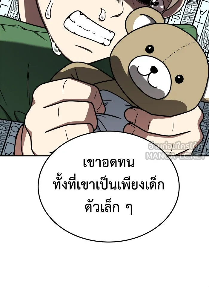 ช่วยเปลี่ยนฉันที ตอนที่ 184. คโยแทฮี 24 รูปที่ 69