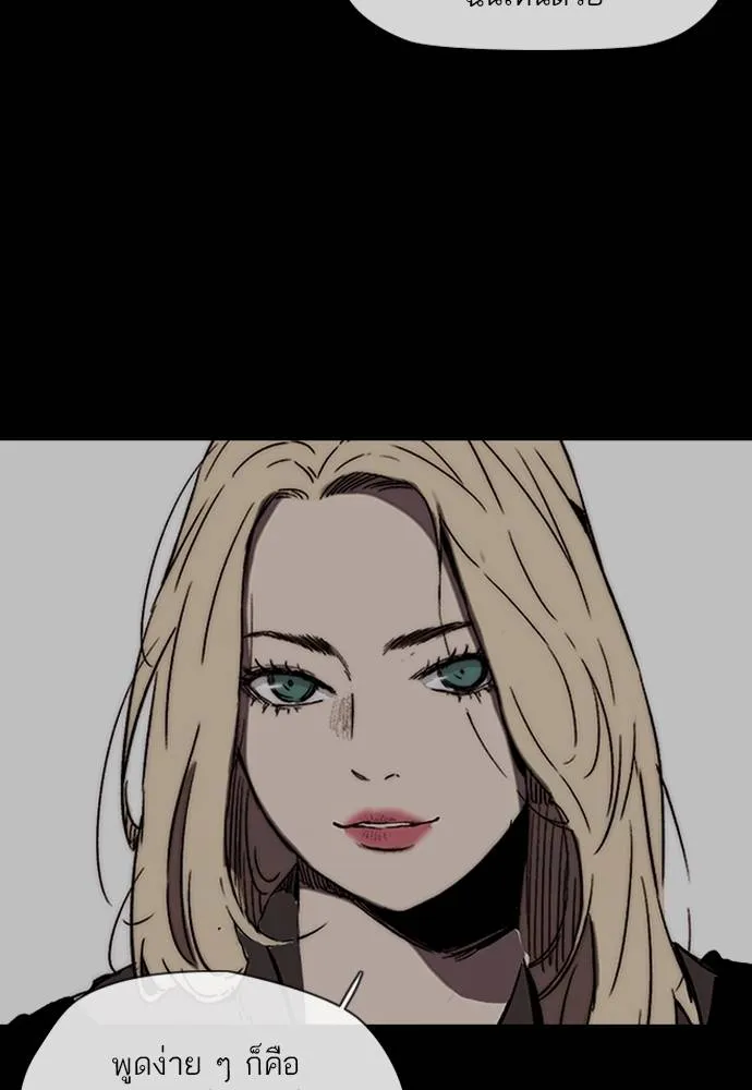 Wind Breaker ตอนที่ 242 รูปที่ 119