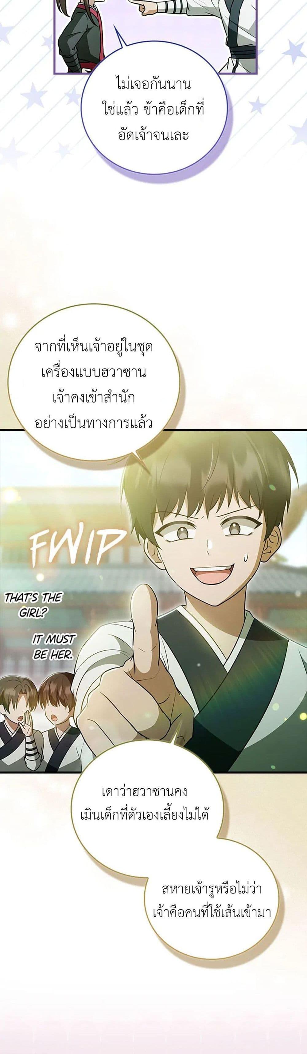 Manga-lc-com อ่านมังงะ อ่านการ์ตูน ออนไลน์ ฟรี I Became The Youngest Disciple of The Mount Hua Sect ตอนที่ 1 2 3 4 5 6 7 8 9 10 11 12 13 14 ฟรี ไม่มีโฆษณา Manga-lc - อ่าน มังงะ อ่าน การ์ตูน ออนไลน์ อ่านมังงะ ฟรี