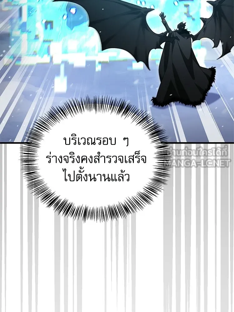 หยุดนะจอมมาร ฮีโร่ล้อมไว้หมดแล้ว ตอนที่ 27 การสื่อสารด้วยร่างกาย รูปที่ 78