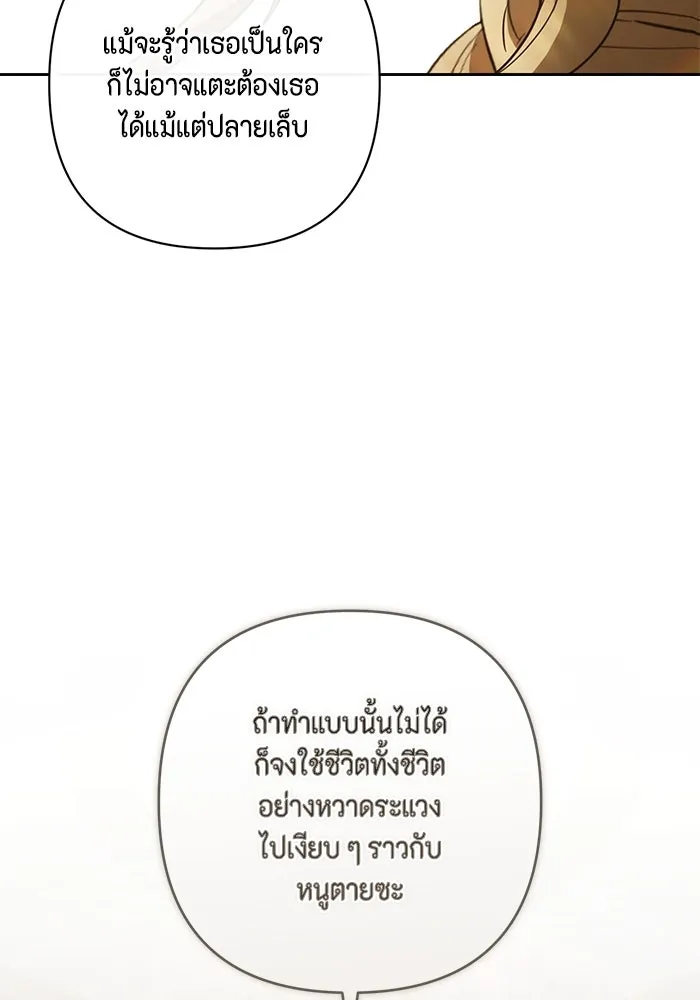 ละครชีวิตลิขิตรัก ตอนที่ 17 รูปที่ 56