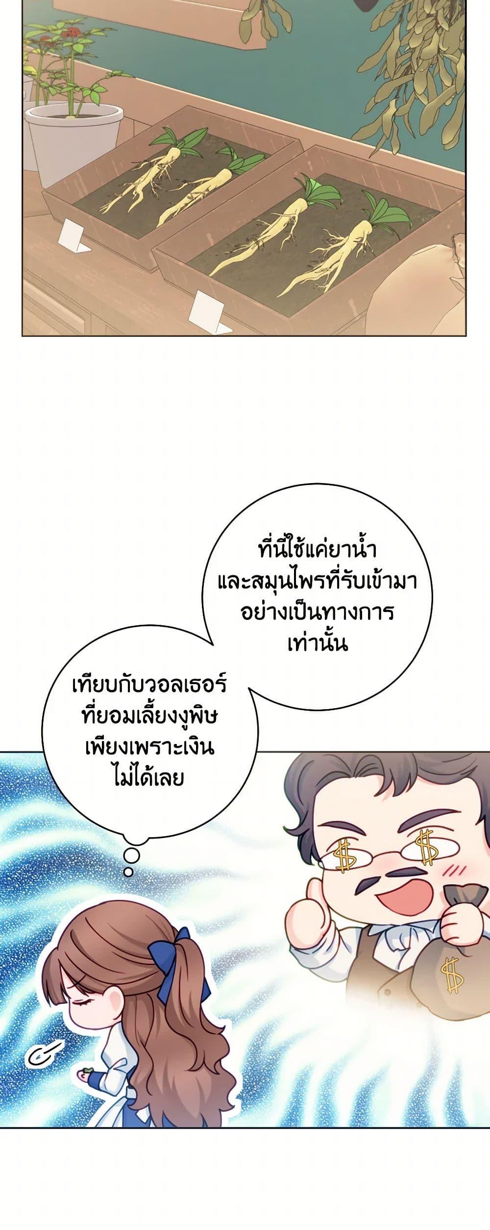 Manga-lc-com อ่านมังงะ อ่านการ์ตูน ออนไลน์ ฟรี Contractual Marriage to a Surly Duke ตอนที่ 1 2 3 4 5 6 7 8 9 10 11 12 13 14 ฟรี ไม่มีโฆษณา Manga-lc - อ่าน มังงะ อ่าน การ์ตูน ออนไลน์ อ่านมังงะ ฟรี