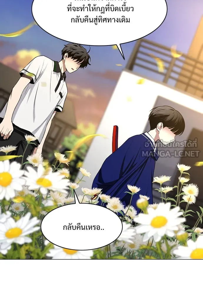 JAKDU ตอนที่ 60 รูปที่ 105