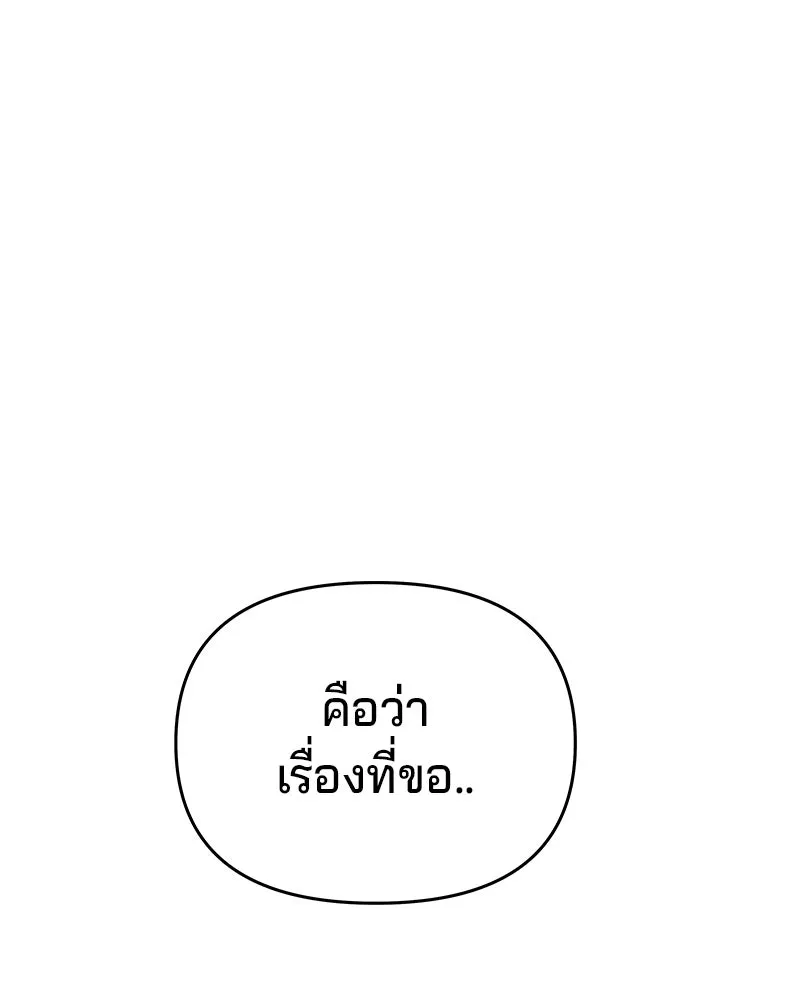 จ้า แม่คนสวย ตอนที่ 8 รูปที่ 115