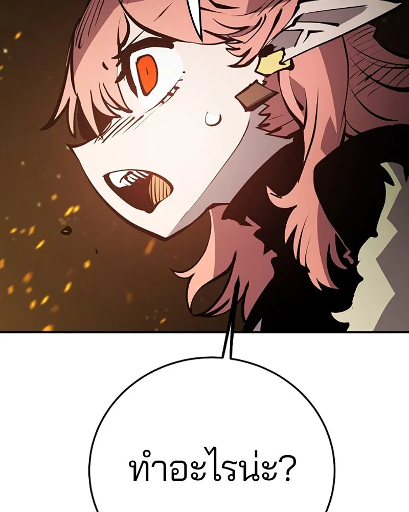 Player ตอนที่ 104 รูปที่ 11