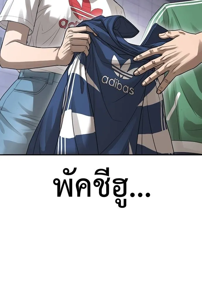 Y2K ตอนที่ 60 รูปที่ 167