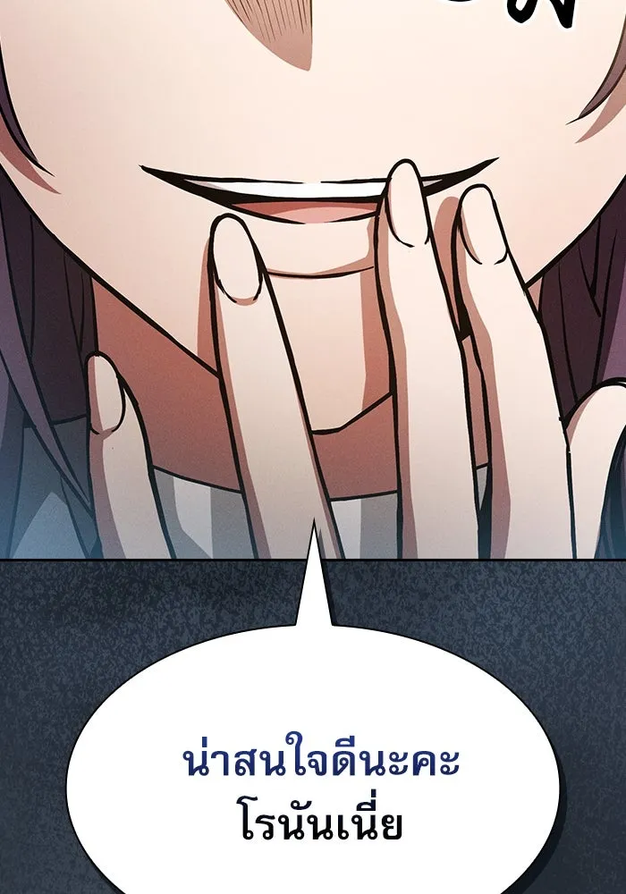 นักดาบอัจฉริยะจากอะคาเดมี ตอนที่ 18 รูปที่ 46